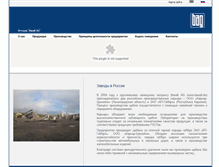 Tablet Screenshot of basalt-group.ru